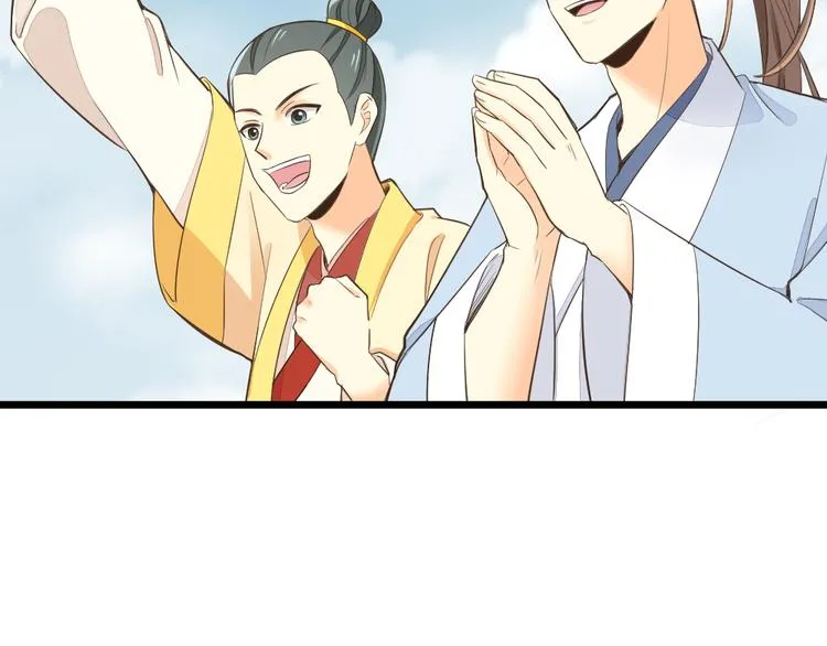 第三季 13你要对我负责！ 第43页