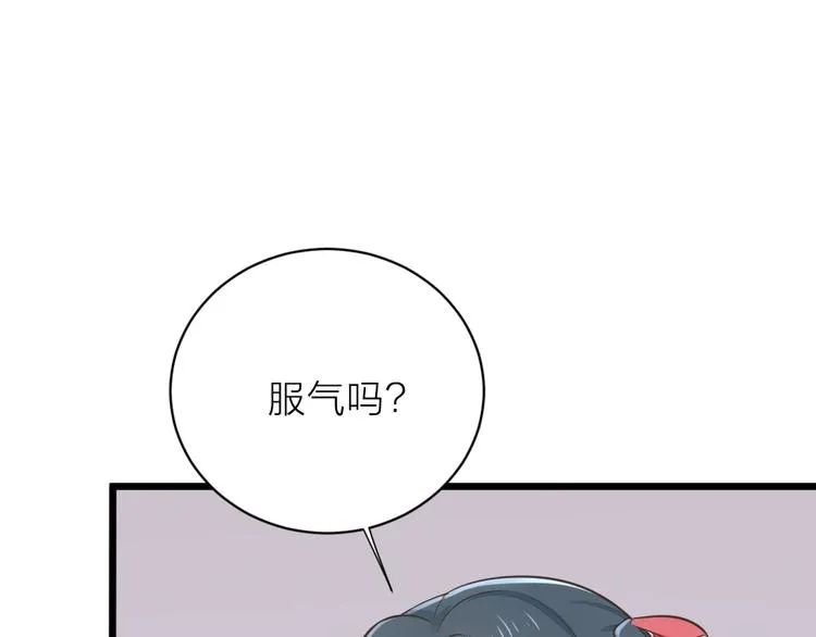 第三季 13你要对我负责！ 第45页