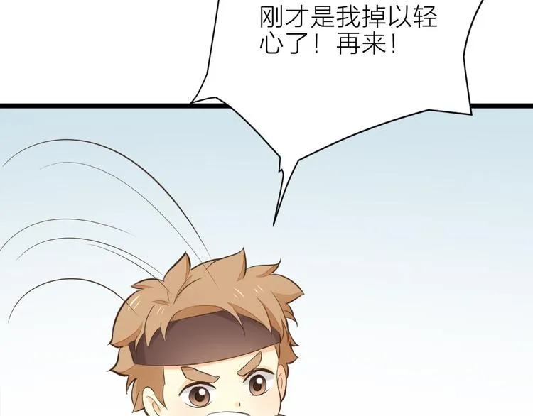 第三季 13你要对我负责！ 第48页