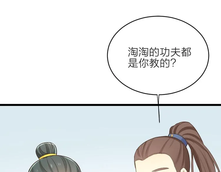 第三季 13你要对我负责！ 第55页