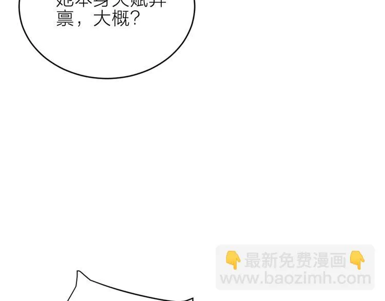 第三季 13你要对我负责！ 第57页