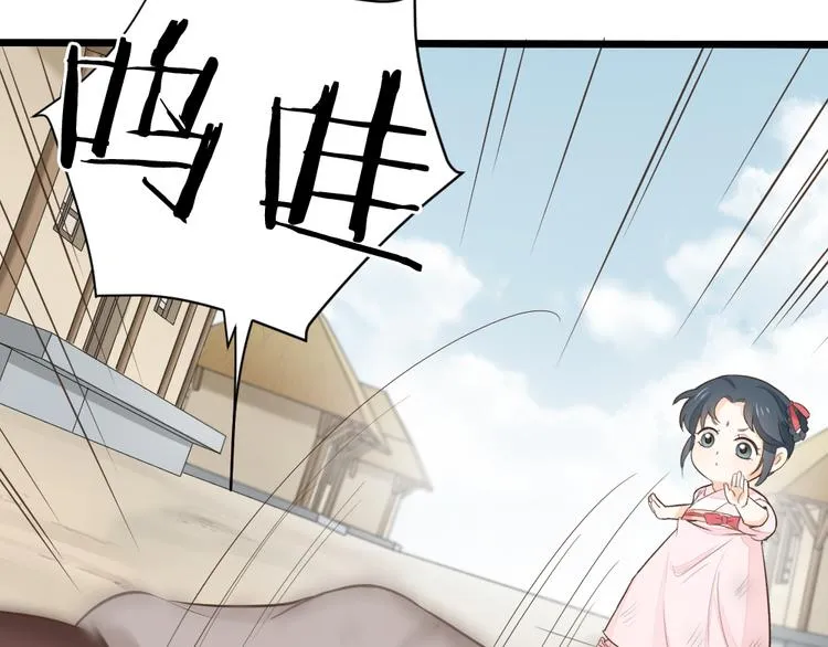 第三季 13你要对我负责！ 第58页