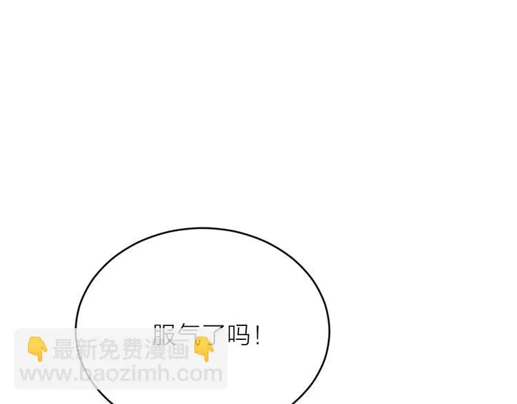 第三季 13你要对我负责！ 第60页