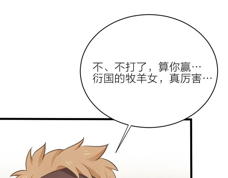 第三季 13你要对我负责！ 第63页