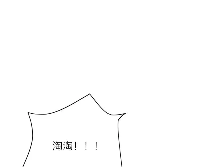 第三季 13你要对我负责！ 第72页