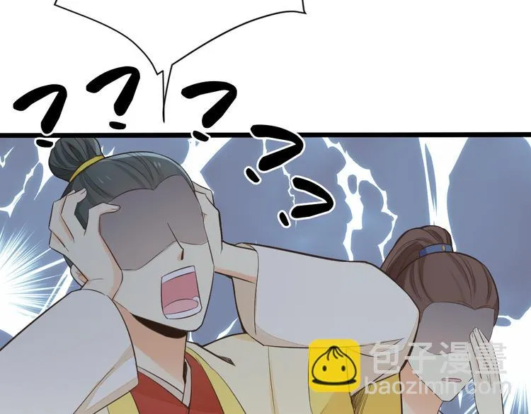 第三季 13你要对我负责！ 第73页