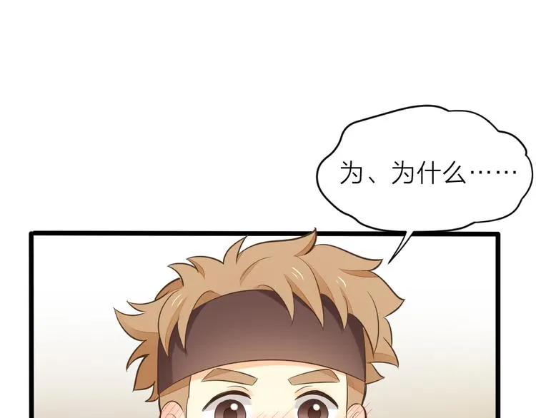 第三季 13你要对我负责！ 第76页