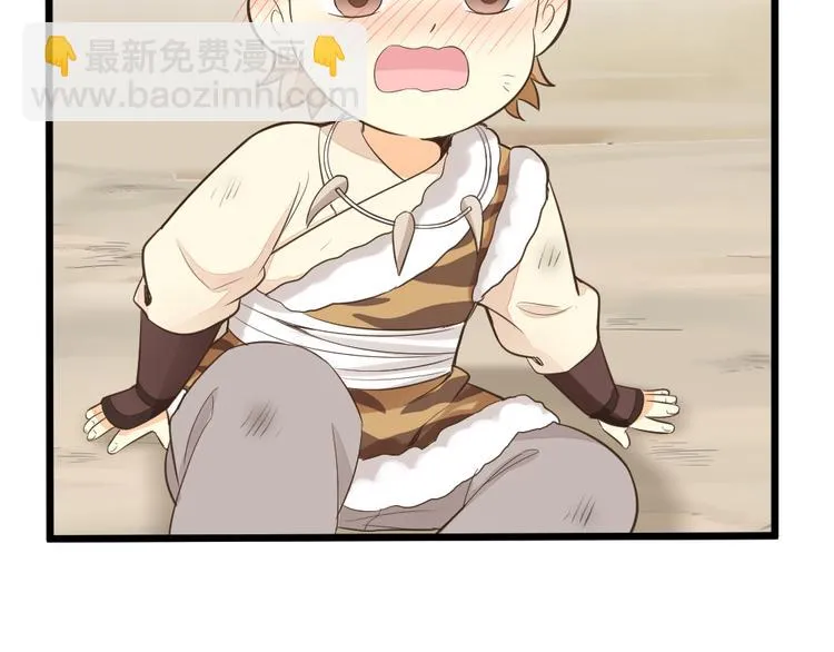 第三季 13你要对我负责！ 第77页