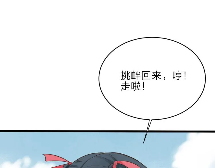 第三季 13你要对我负责！ 第78页