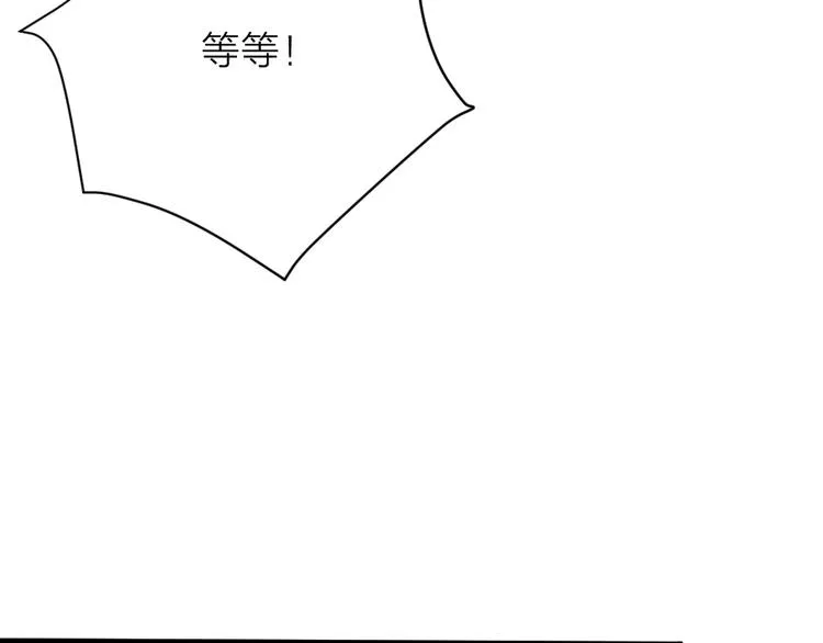 第三季 13你要对我负责！ 第80页