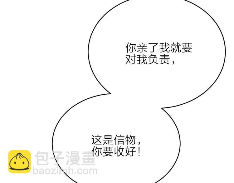 第三季 13你要对我负责！ 第85页