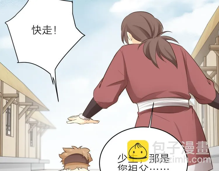 第三季 13你要对我负责！ 第91页