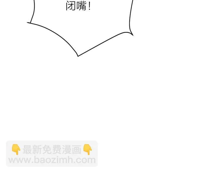 第三季 13你要对我负责！ 第93页