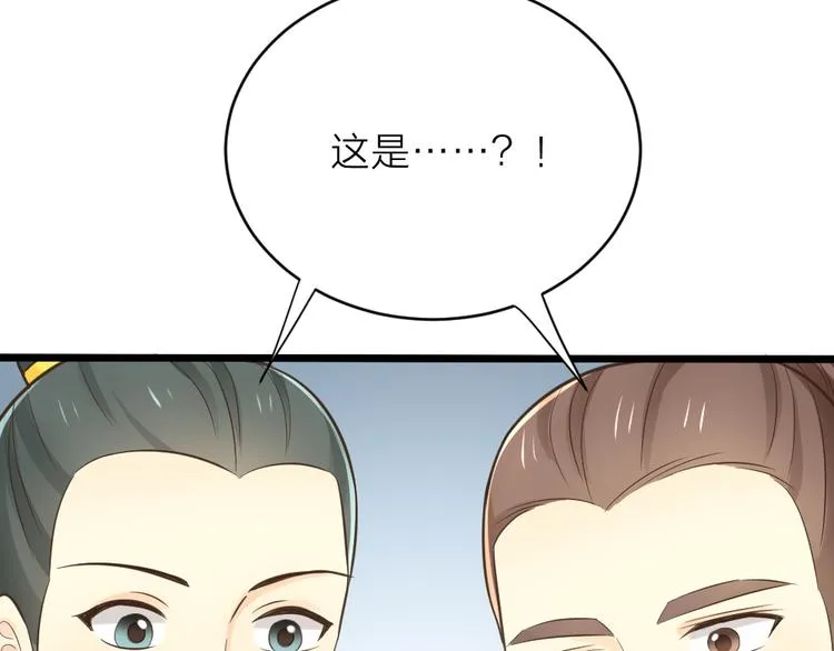 第三季 13你要对我负责！ 第97页