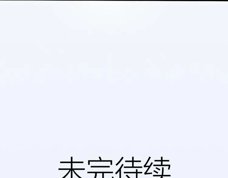 第三季 13你要对我负责！ 第99页