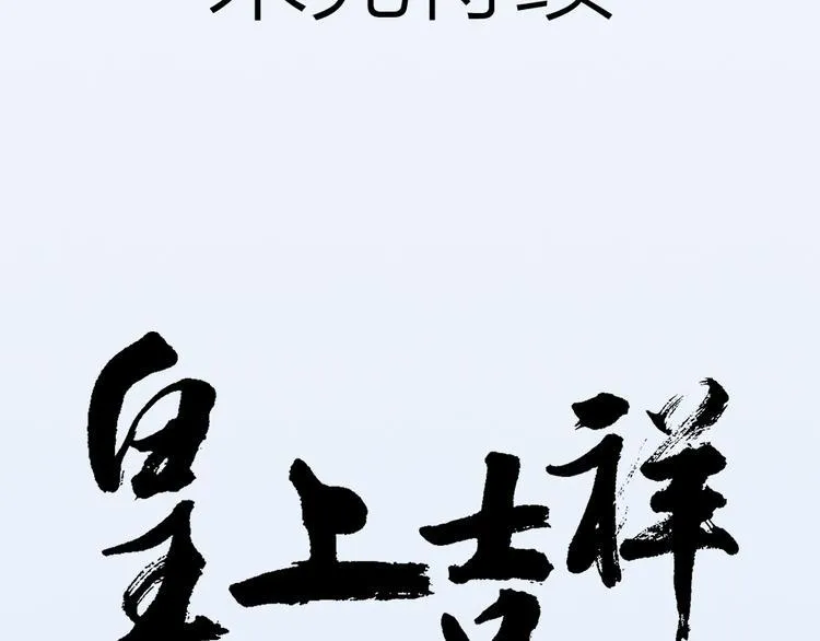第三季 13你要对我负责！ 第100页