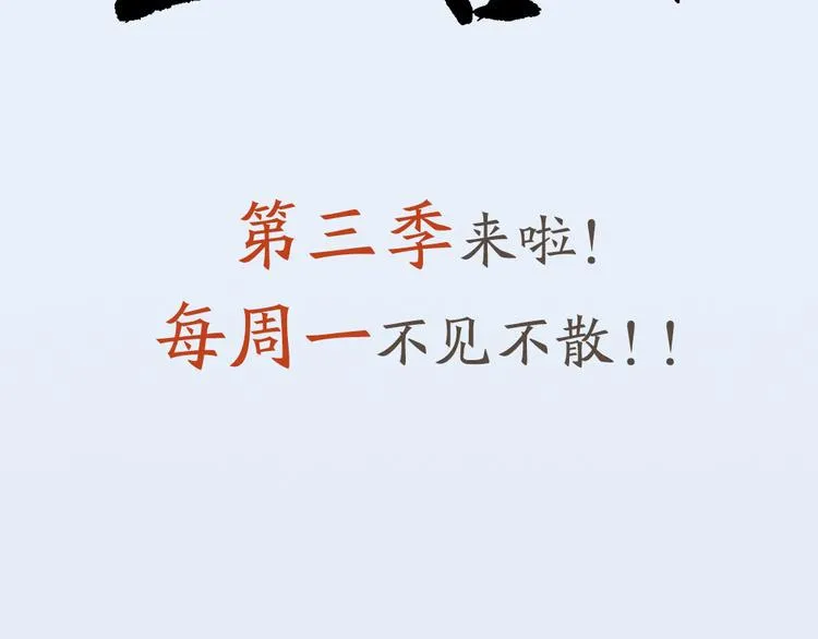 第三季 13你要对我负责！ 第101页