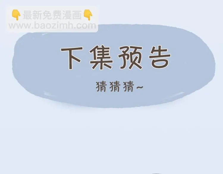 第三季 13你要对我负责！ 第102页