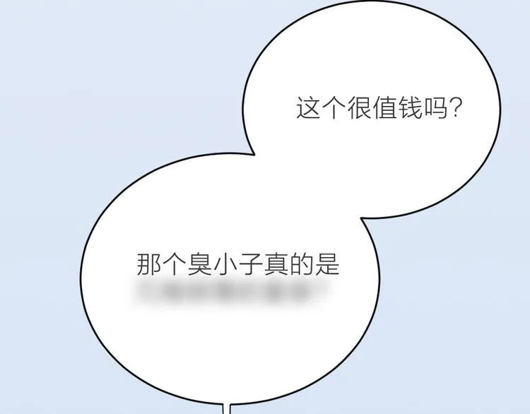 第三季 13你要对我负责！ 第103页