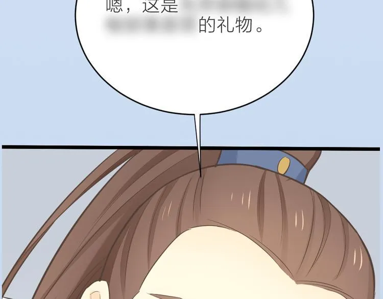第三季 13你要对我负责！ 第106页
