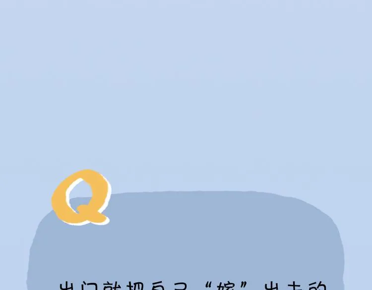 第三季 13你要对我负责！ 第108页