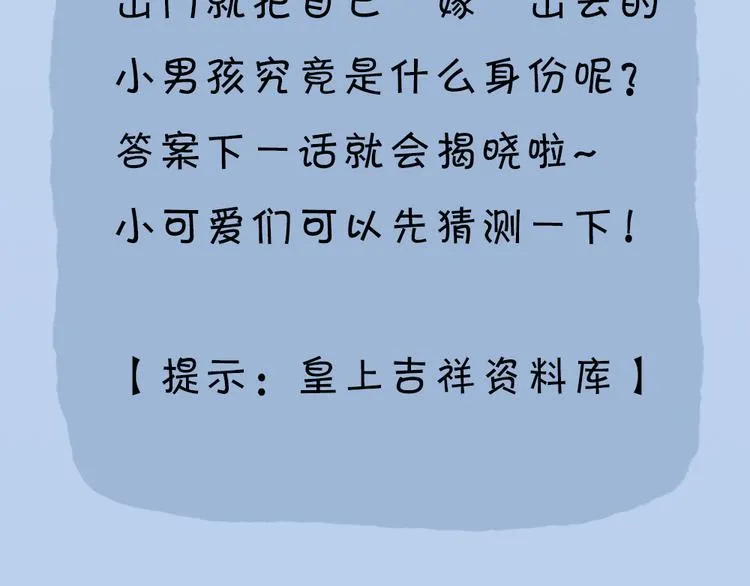 第三季 13你要对我负责！ 第109页