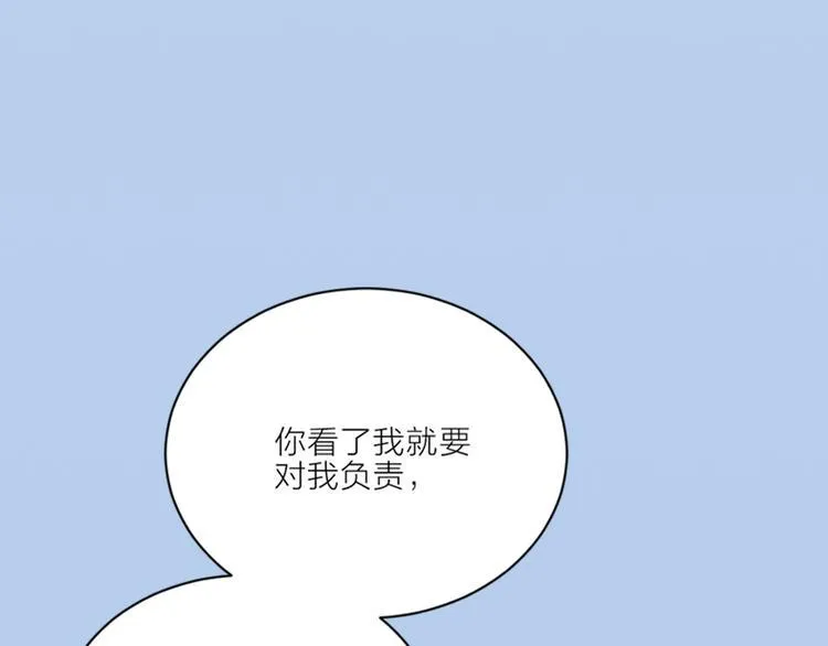 第三季 13你要对我负责！ 第110页