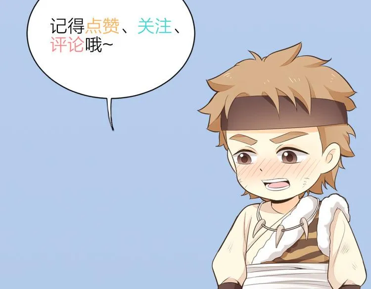 第三季 13你要对我负责！ 第111页