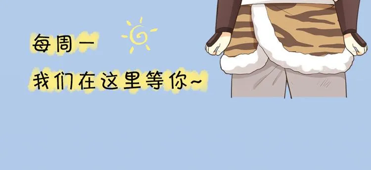 第三季 13你要对我负责！ 第112页