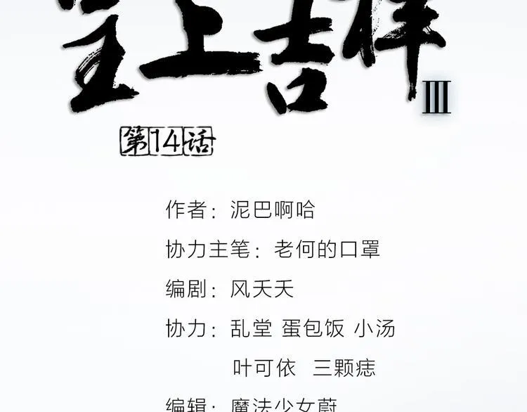 第三季 14淘淘竟然有..?! 第2页