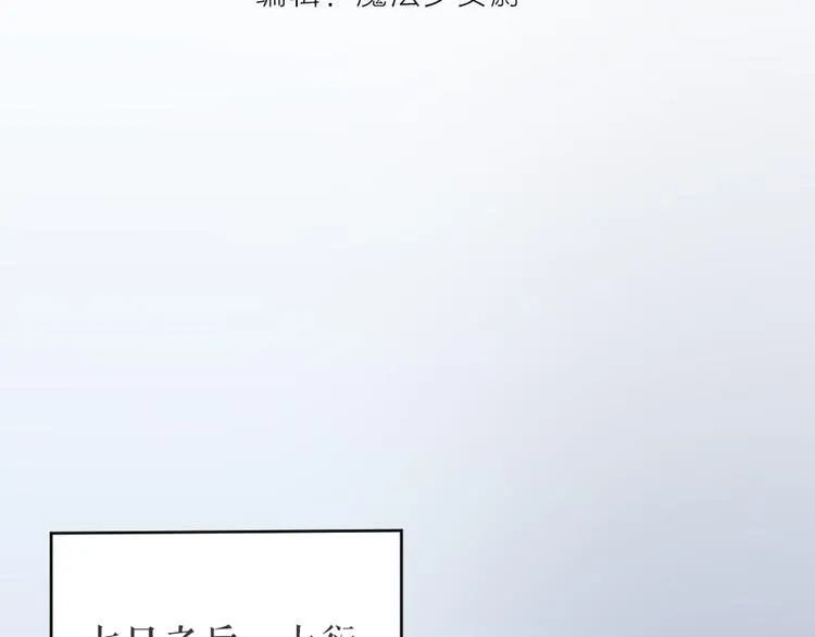 第三季 14淘淘竟然有..?! 第3页