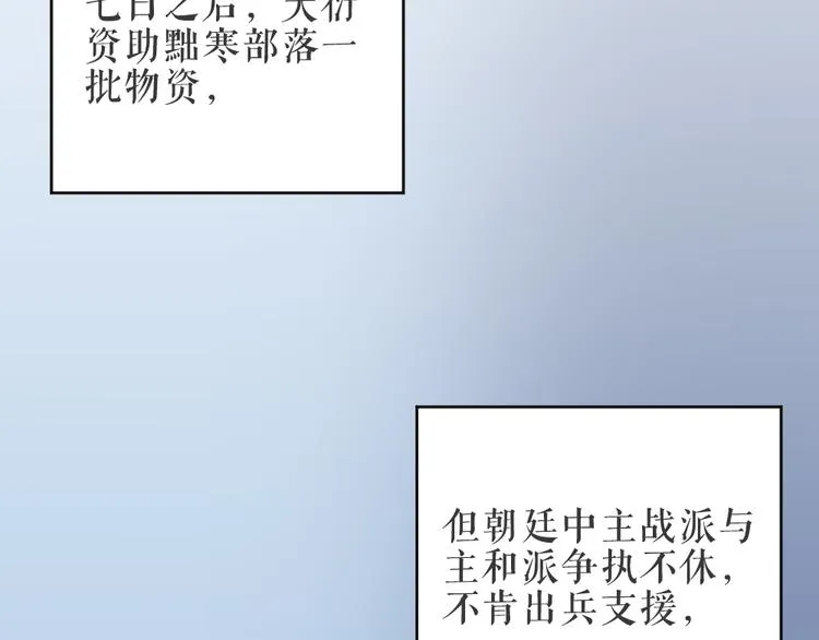 第三季 14淘淘竟然有..?! 第4页