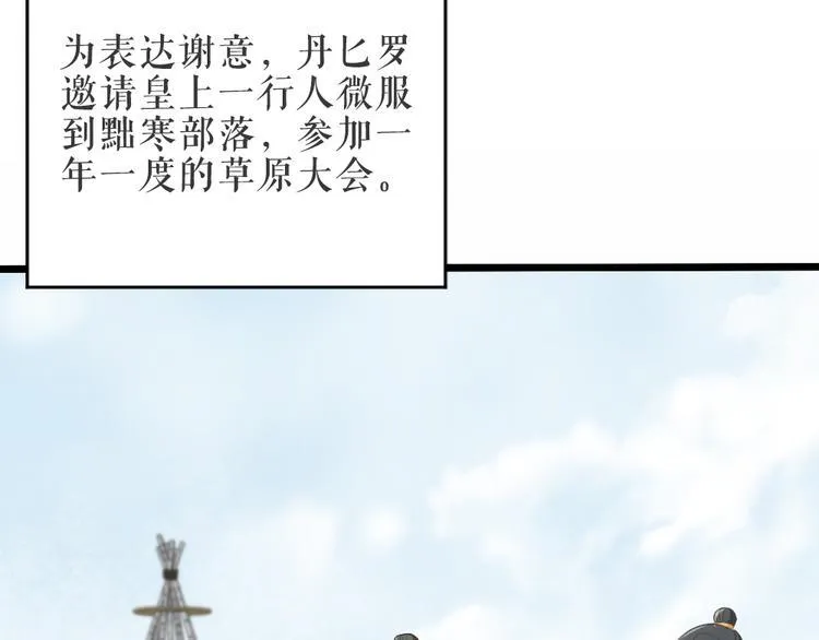 第三季 14淘淘竟然有..?! 第8页