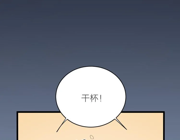 第三季 14淘淘竟然有..?! 第15页