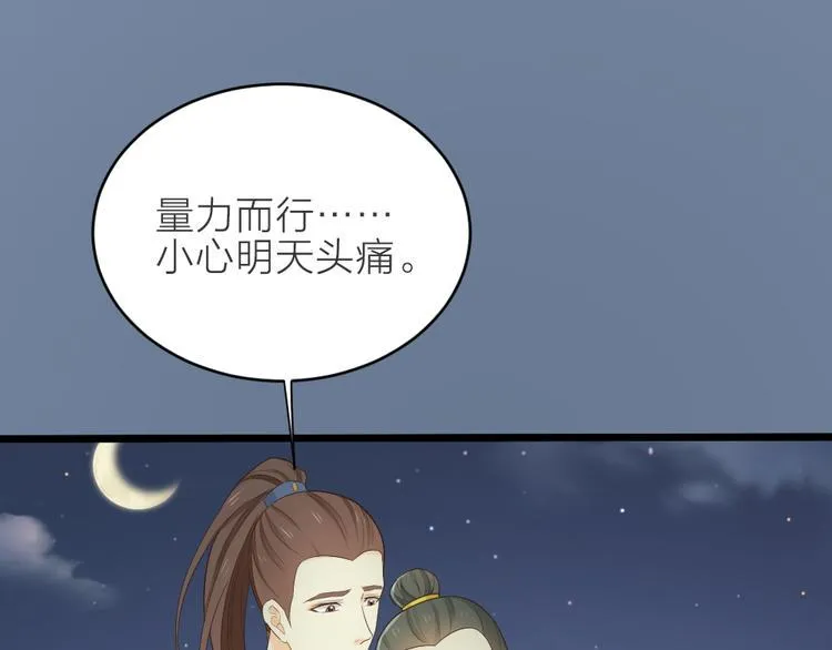 第三季 14淘淘竟然有..?! 第17页
