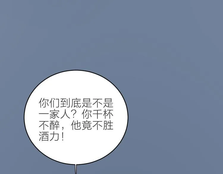 第三季 14淘淘竟然有..?! 第19页
