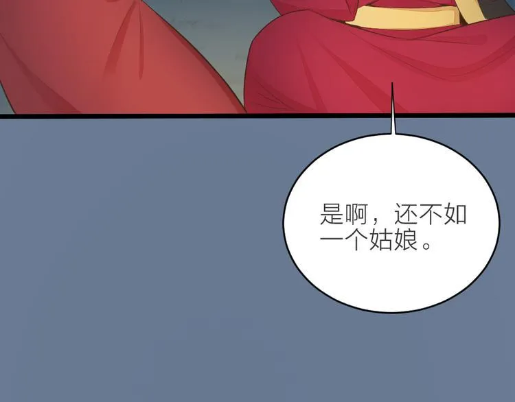 第三季 14淘淘竟然有..?! 第21页
