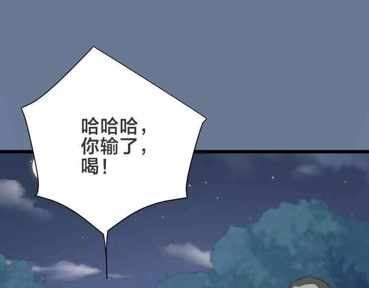 第三季 14淘淘竟然有..?! 第24页