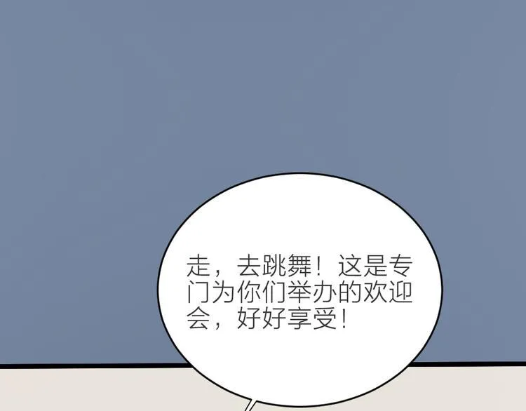 第三季 14淘淘竟然有..?! 第26页