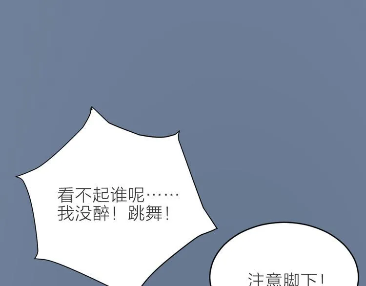 第三季 14淘淘竟然有..?! 第29页
