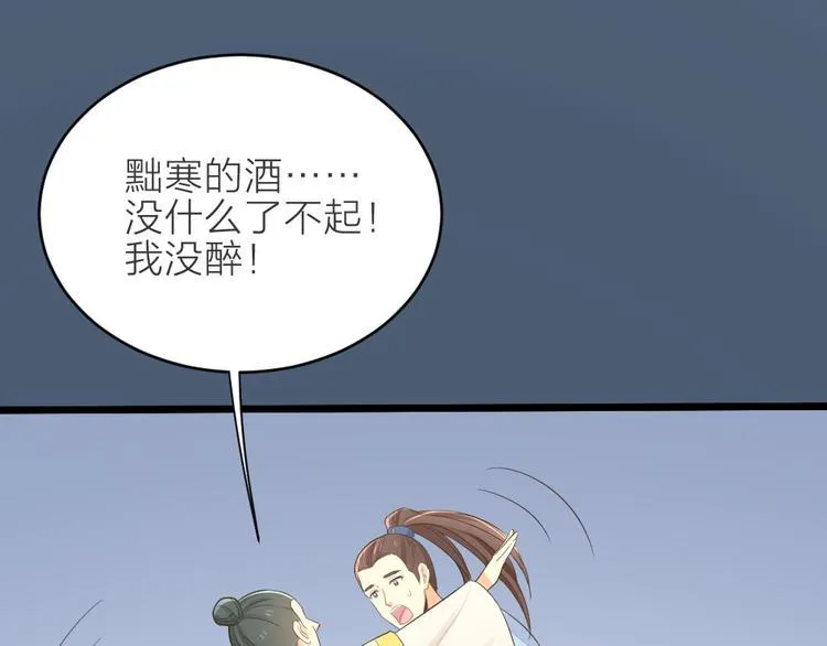 第三季 14淘淘竟然有..?! 第32页