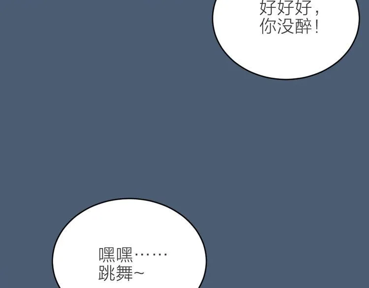 第三季 14淘淘竟然有..?! 第34页