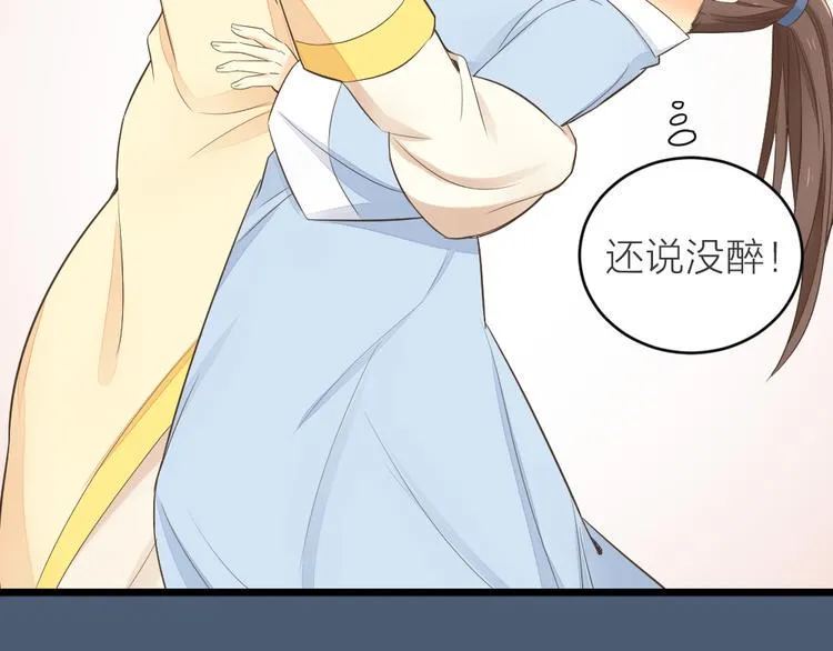 第三季 14淘淘竟然有..?! 第36页