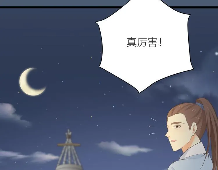 第三季 14淘淘竟然有..?! 第43页