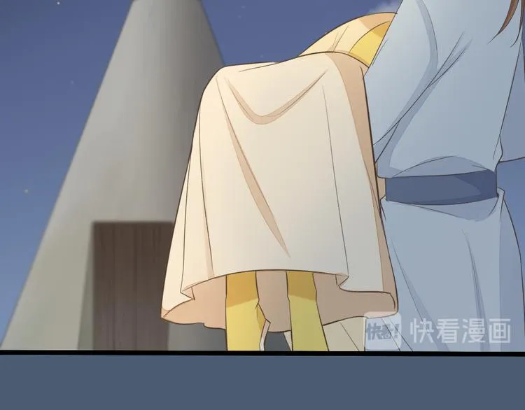第三季 14淘淘竟然有..?! 第44页