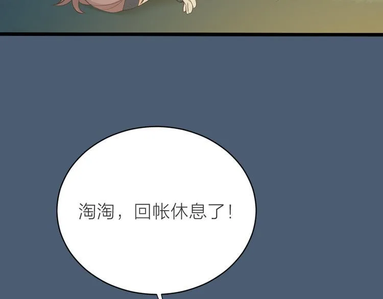 第三季 14淘淘竟然有..?! 第47页