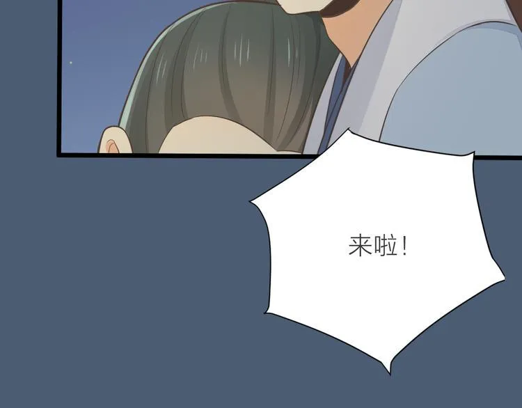 第三季 14淘淘竟然有..?! 第49页