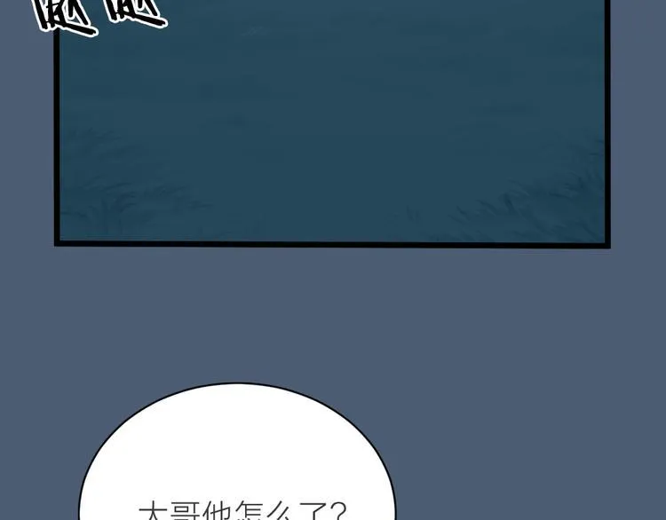 第三季 14淘淘竟然有..?! 第51页