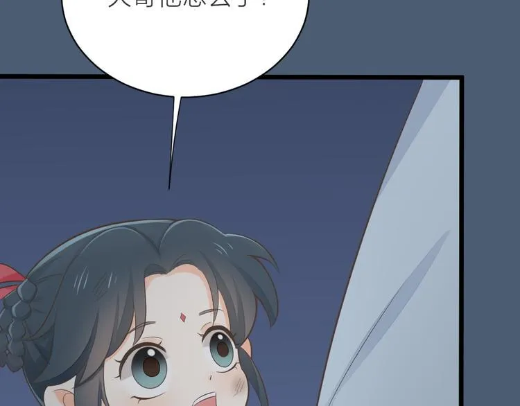 第三季 14淘淘竟然有..?! 第52页