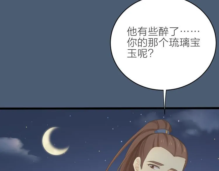 第三季 14淘淘竟然有..?! 第54页